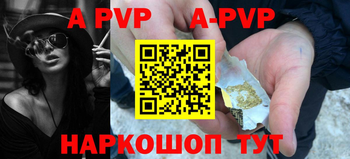 APVP Соль Лесозаводск