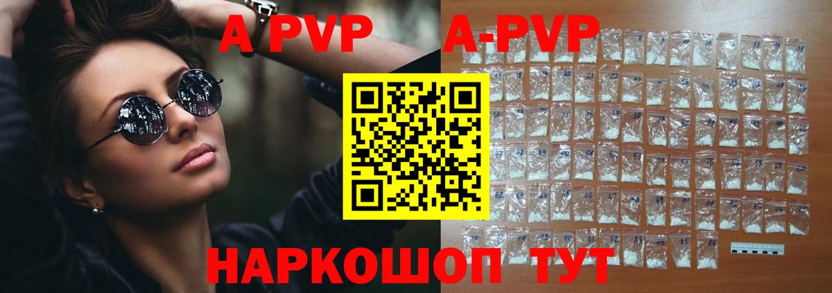 Лесозаводск  APVP мука  Вход с VPN  Альфа ПВП VHQ 