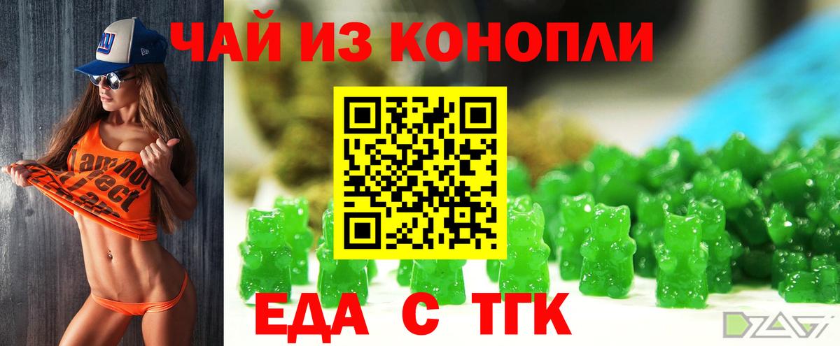 Cannafood марихуана  Вход с VPN  Лесозаводск 