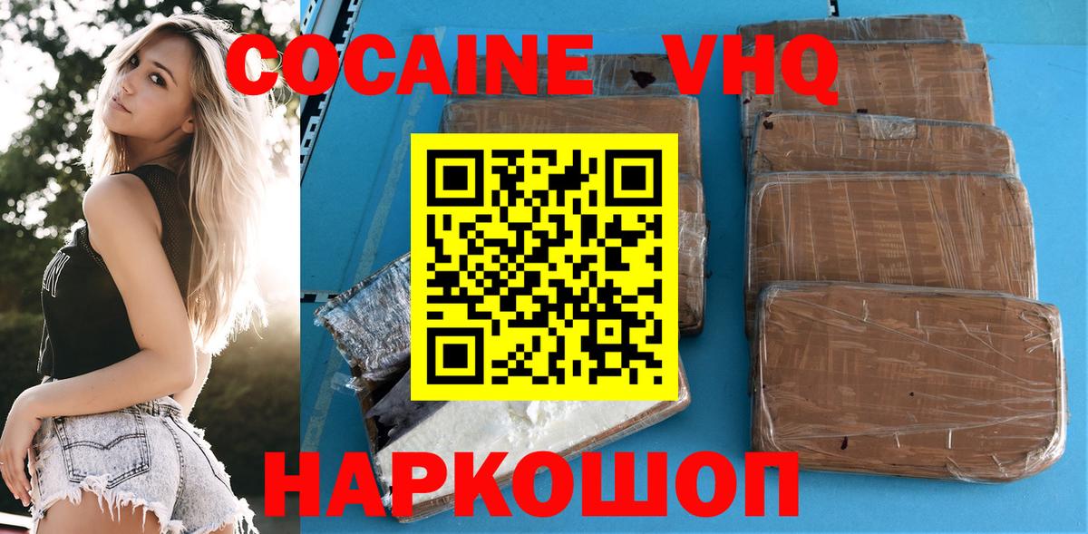 Кокаин Боливия  COCAIN FishScale  Лесозаводск  COCAIN  купить наркоту  Вход с VPN 