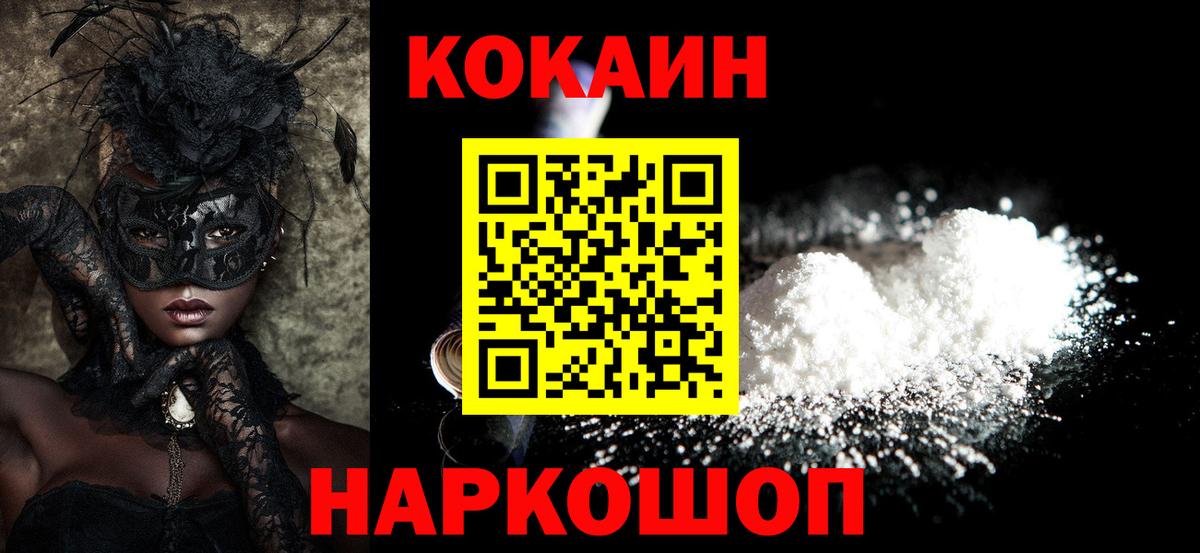 Кокаин Columbia Лесозаводск
