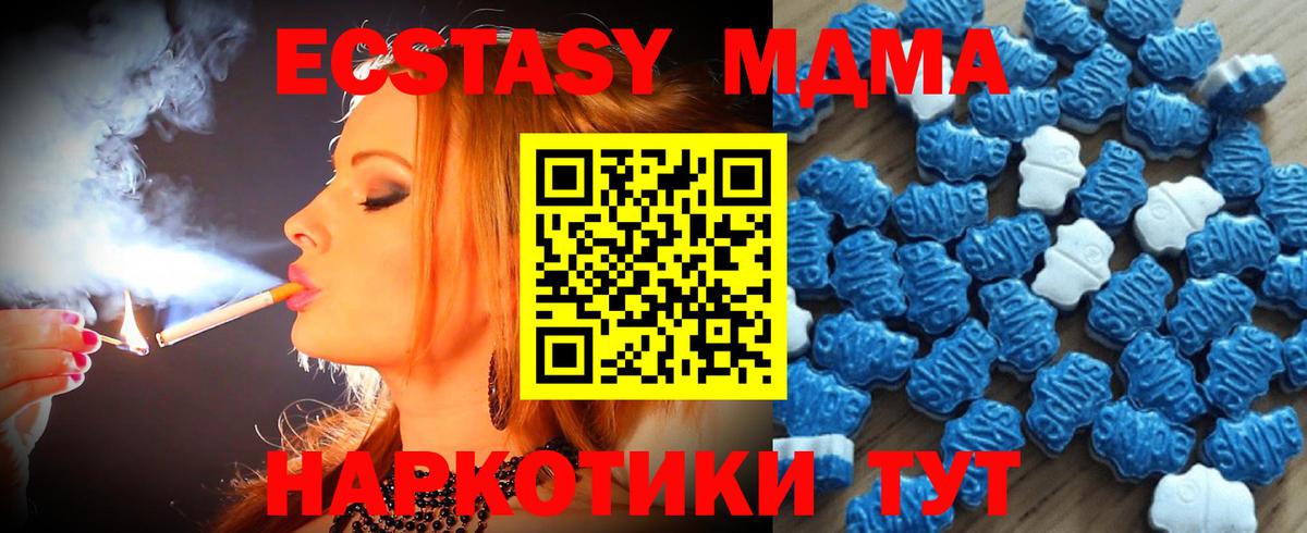 ЭКСТАЗИ 280 MDMA  Экстази MDMA  Лесозаводск  Вход с VPN 