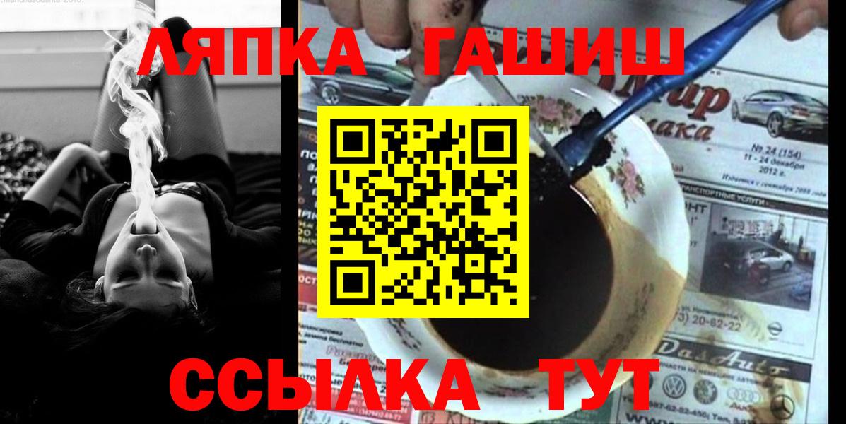 ГАШИШ ice o lator  Вход с VPN  ГАШ  Лесозаводск  ГАШИШ индика сатива 