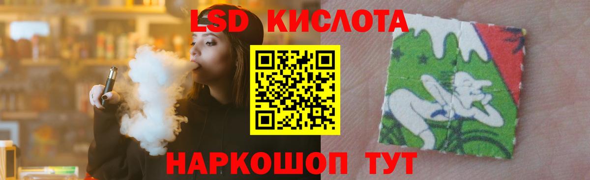ЛСД экстази ecstasy Лесозаводск
