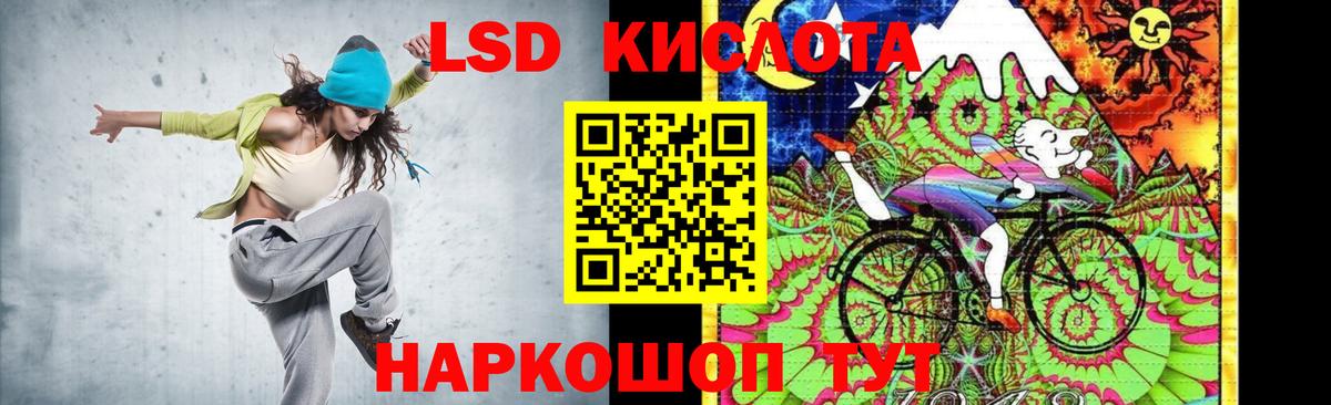 Лесозаводск  Лсд 25 экстази кислота  Вход с VPN  ЛСД экстази кислота 