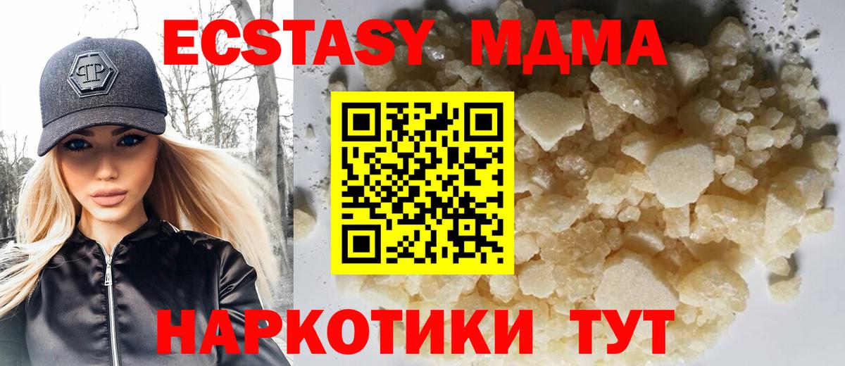 Лесозаводск  MDMA VHQ  Вход с VPN 