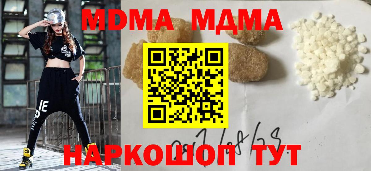 МДМА VHQ Лесозаводск