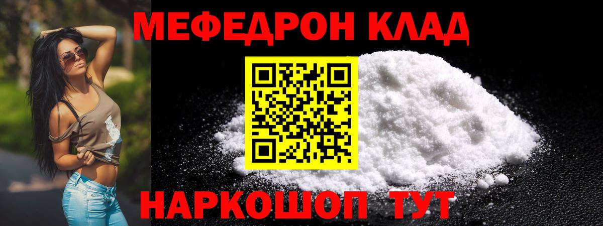 МЕФ  Меф mephedrone  МЕФ  Вход с VPN  МЕФ VHQ  Лесозаводск 