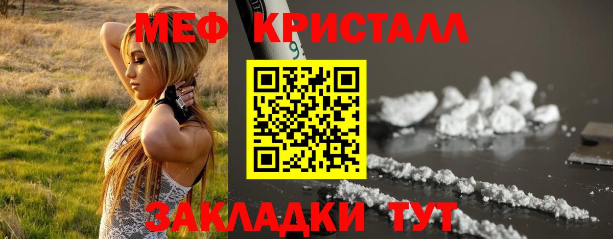 Мефедрон кристаллы Лесозаводск
