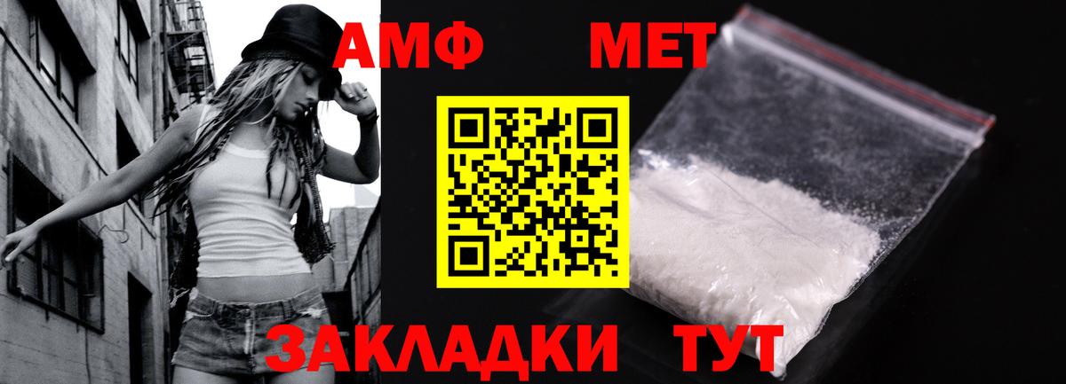 Первитин кристалл  Вход с VPN  Лесозаводск 