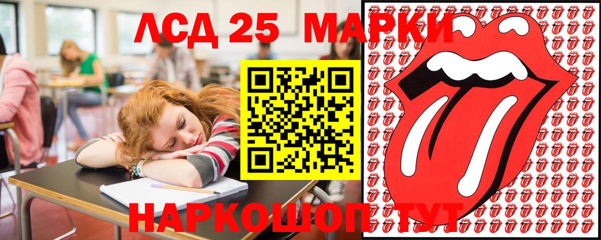 Наркотические марки 1,8мг Лесозаводск