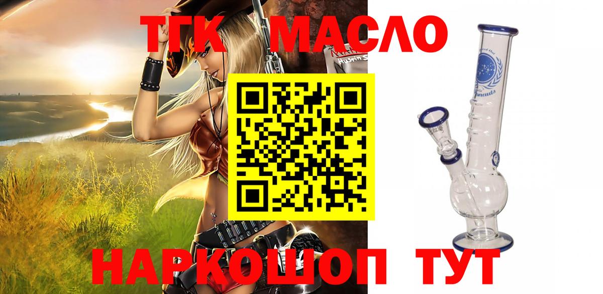 ТГК Wax Лесозаводск