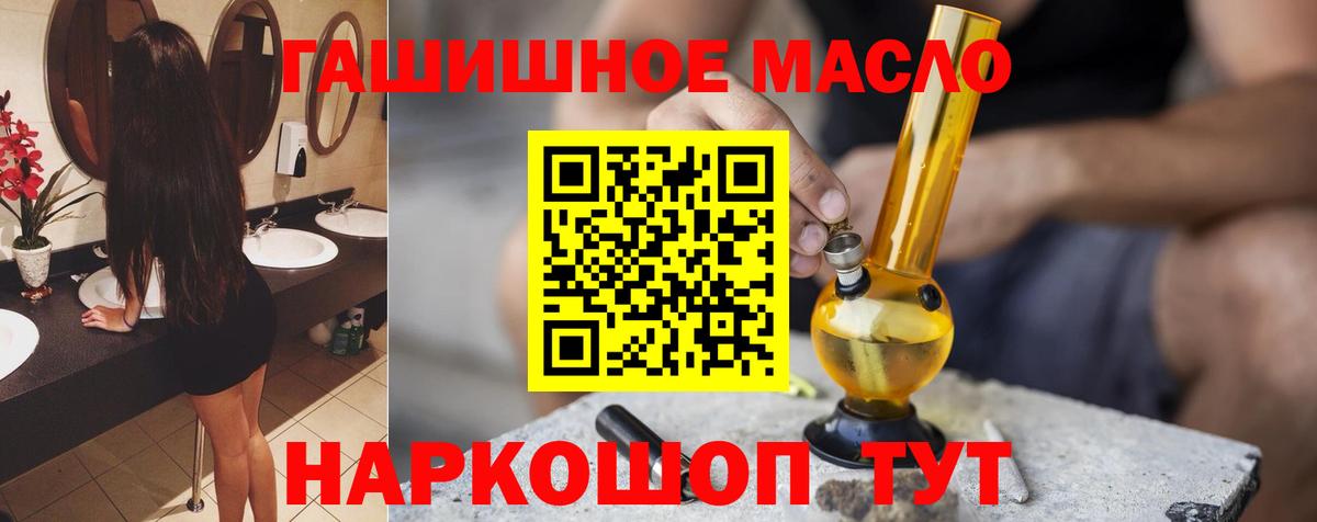 ТГК гашишное масло  Вход с VPN  Лесозаводск  наркота  MEGA tor  ТГК THC oil 